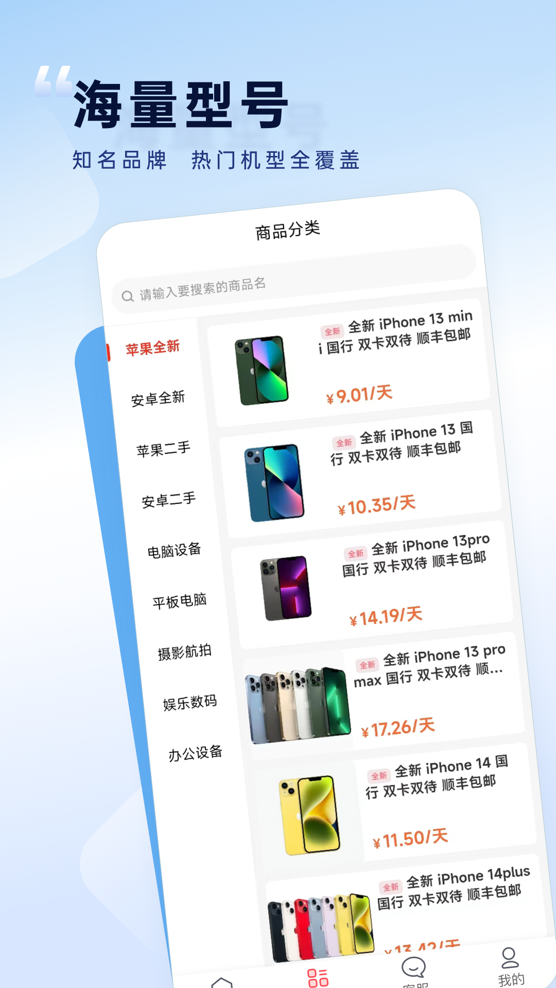 精彩截图-如意租2025官方新版