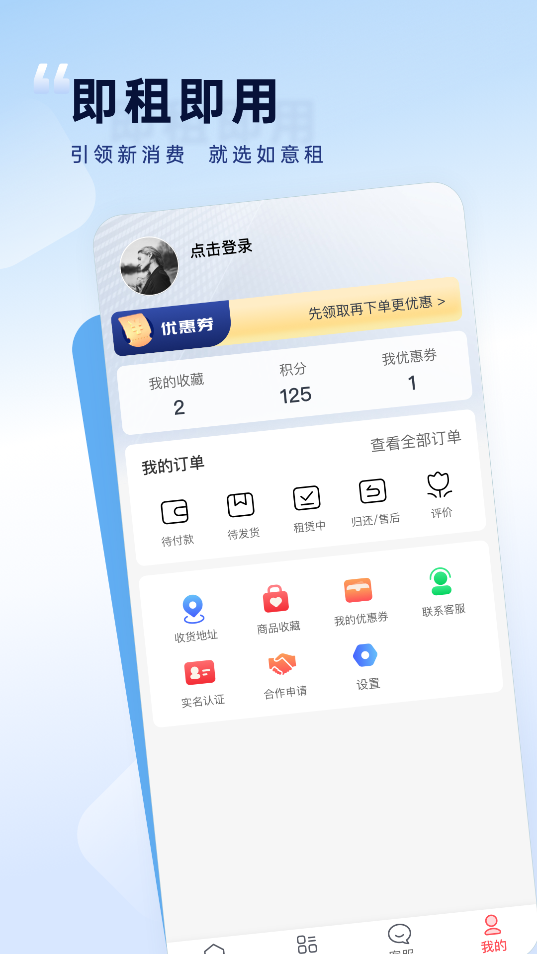 精彩截图-如意租2025官方新版