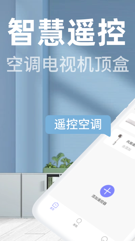 精彩截图-格美遥控器2026官方新版