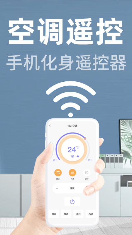 精彩截图-格美遥控器2026官方新版