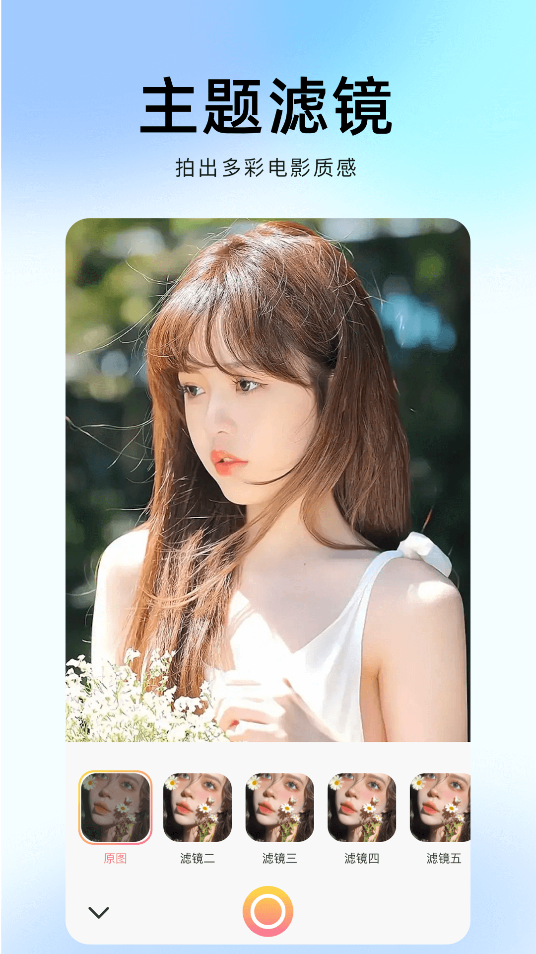 精彩截图-拍照照相机2026官方新版