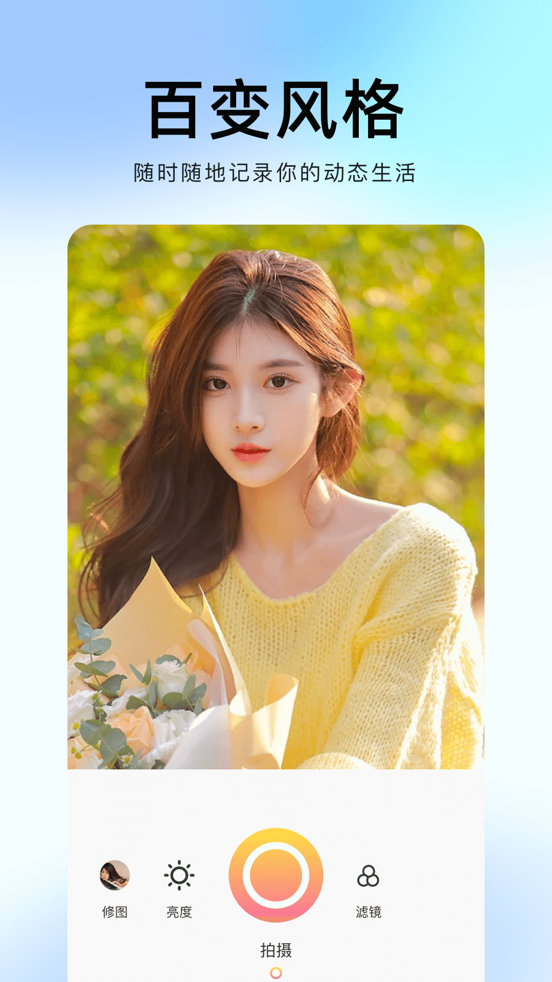 精彩截图-拍照照相机2026官方新版