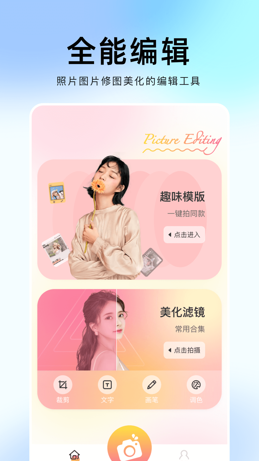 精彩截图-拍照照相机2026官方新版