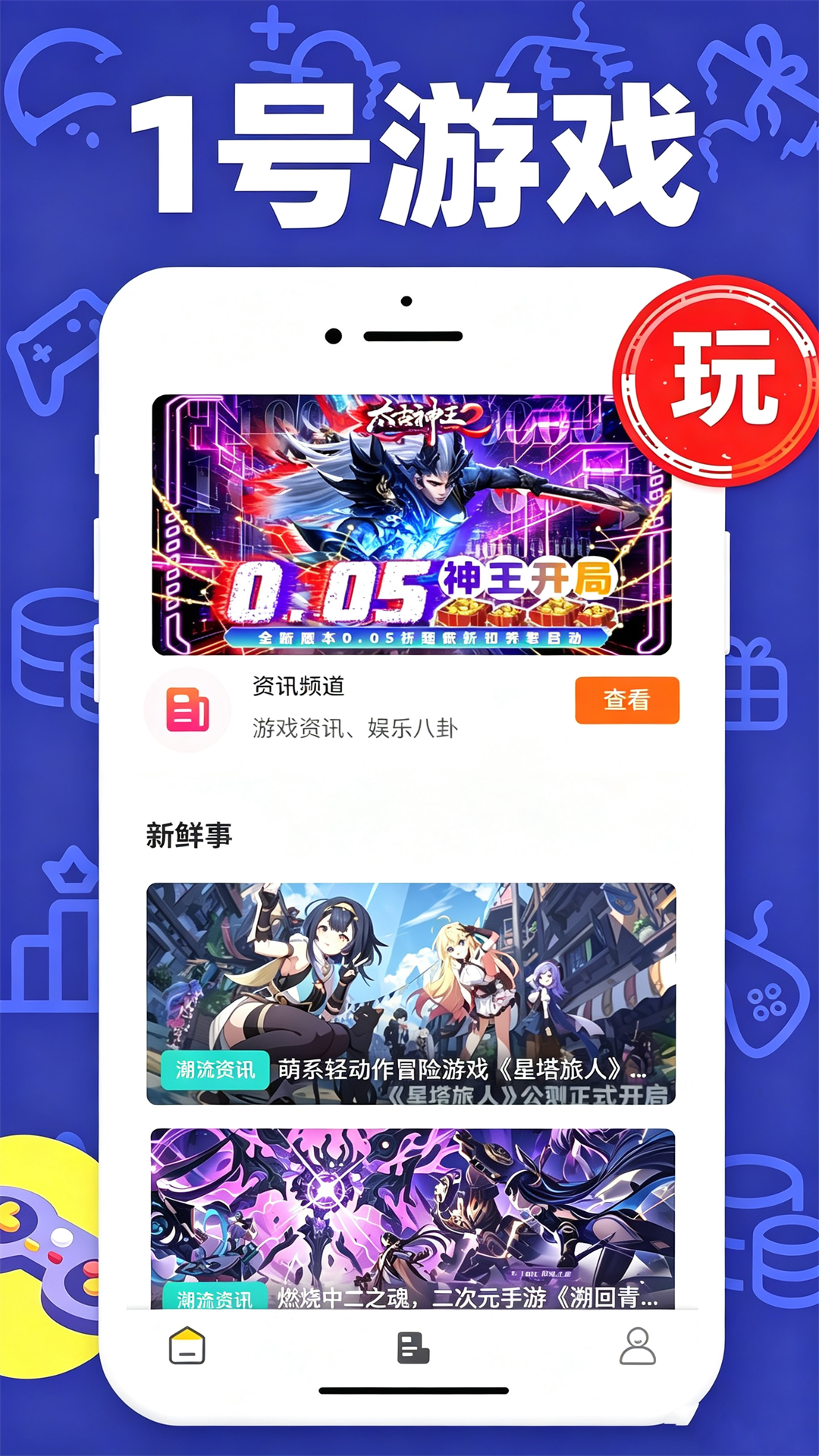 精彩截图-折上折手游2026官方新版