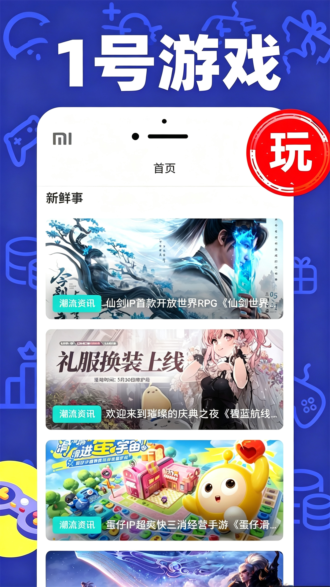 精彩截图-折上折手游2026官方新版