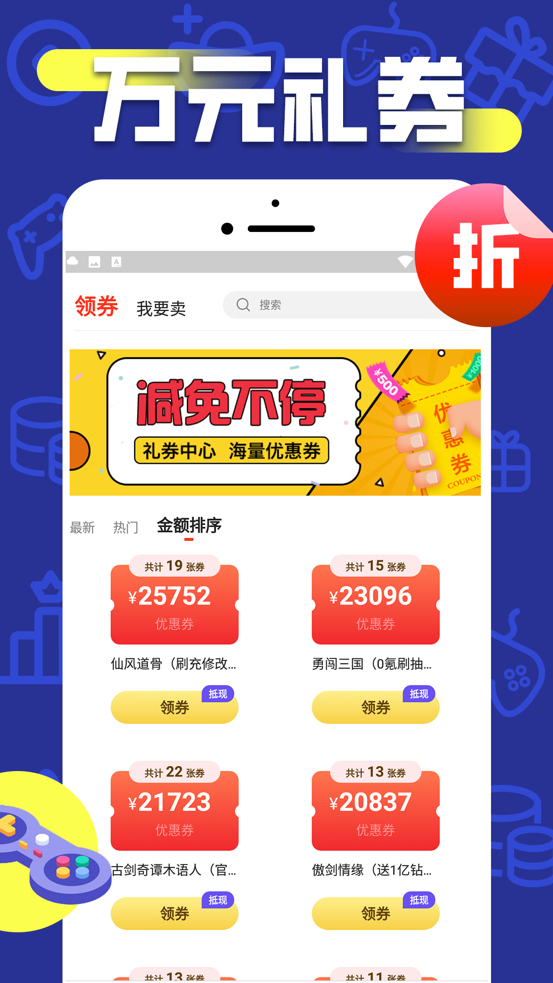 精彩截图-折上折手游2025官方新版