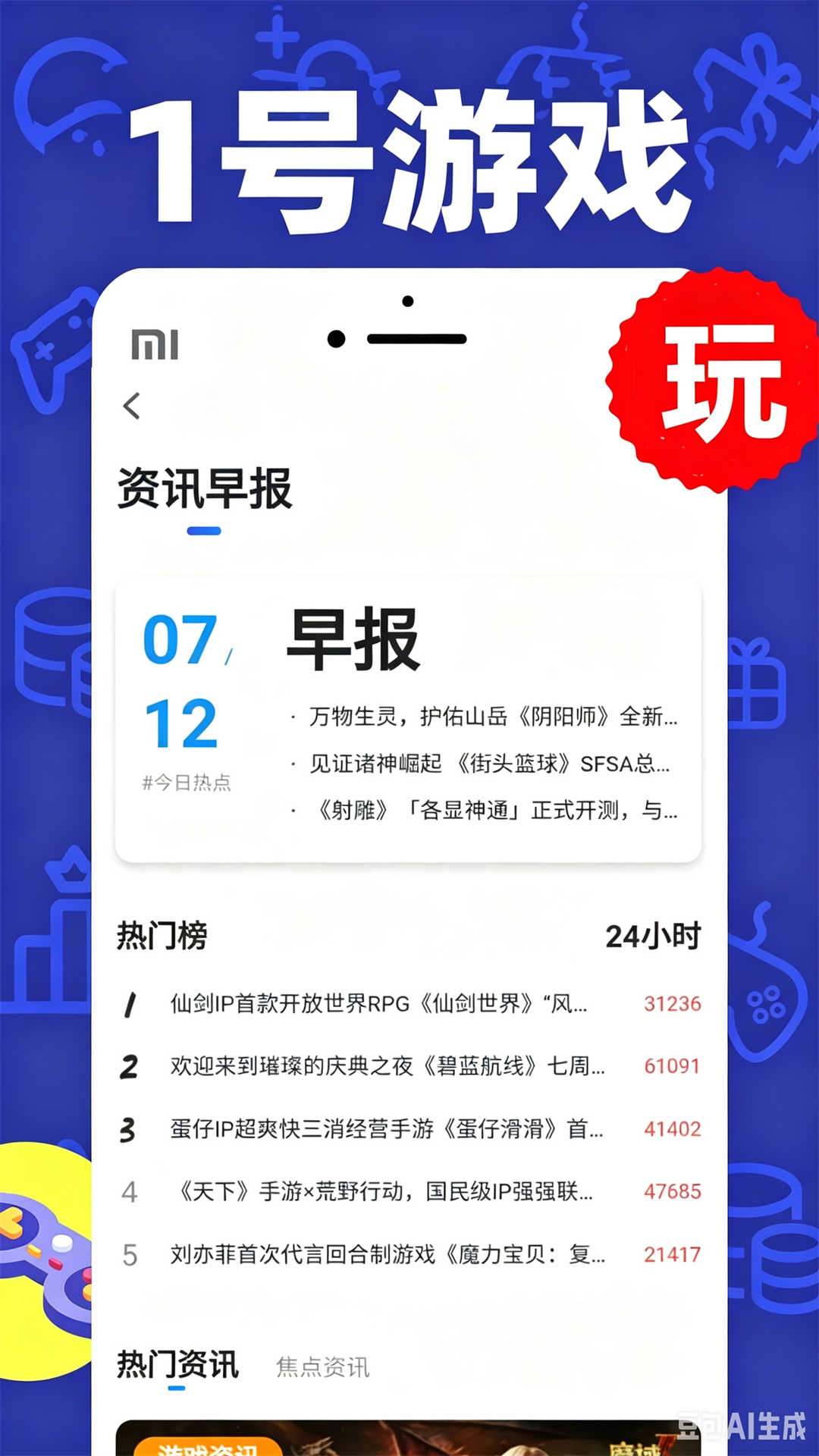 精彩截图-折上折手游2026官方新版