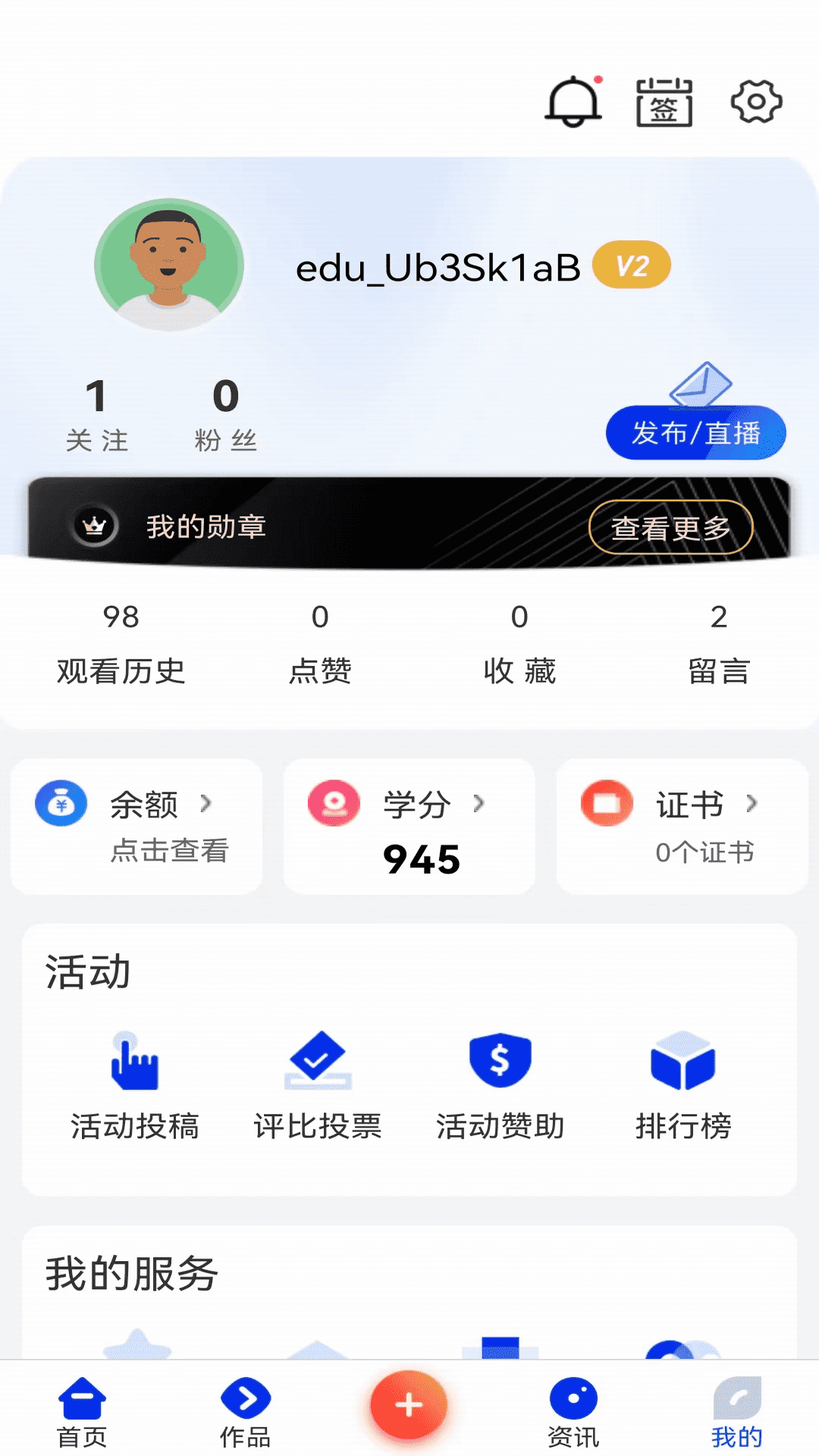 智能教育 截图 3