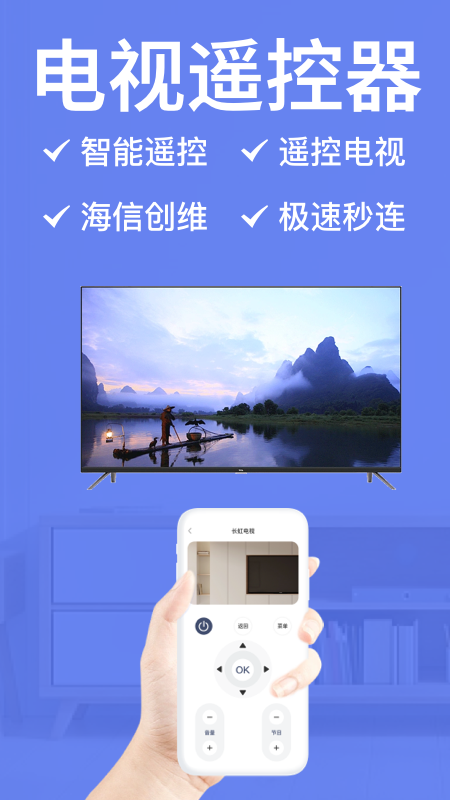 精彩截图-点点电视遥控器2026官方新版