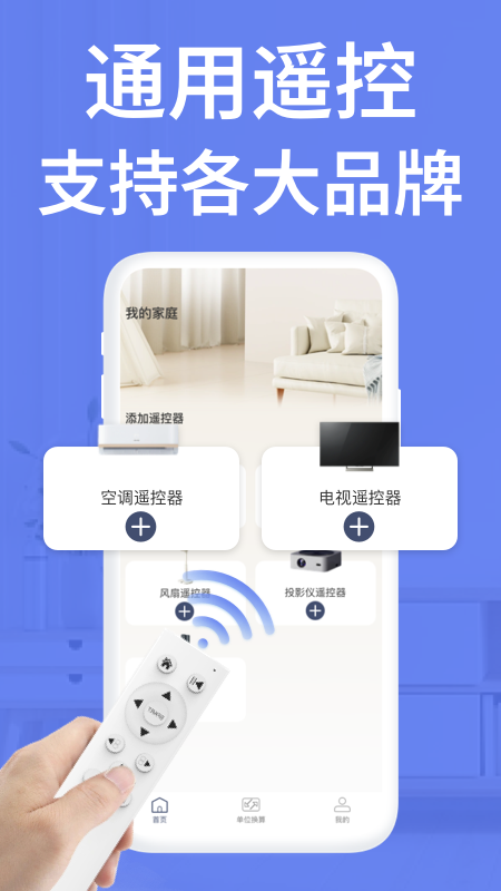 精彩截图-点点电视遥控器2026官方新版