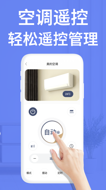 精彩截图-点点电视遥控器2026官方新版