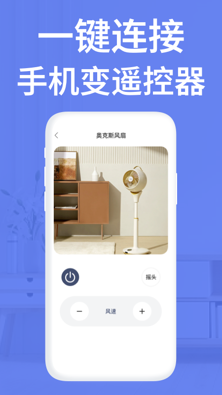 精彩截图-点点电视遥控器2026官方新版