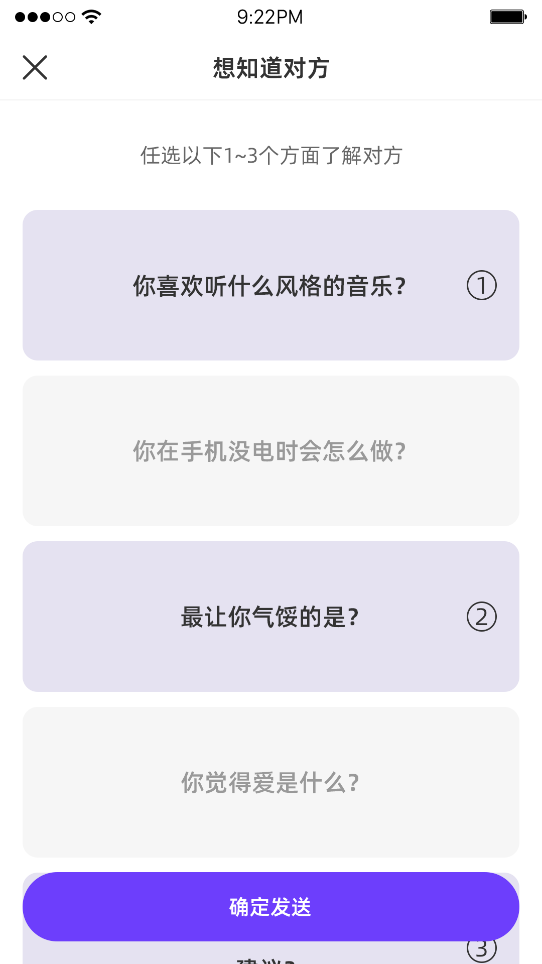 精彩截图-BenBen2026官方新版