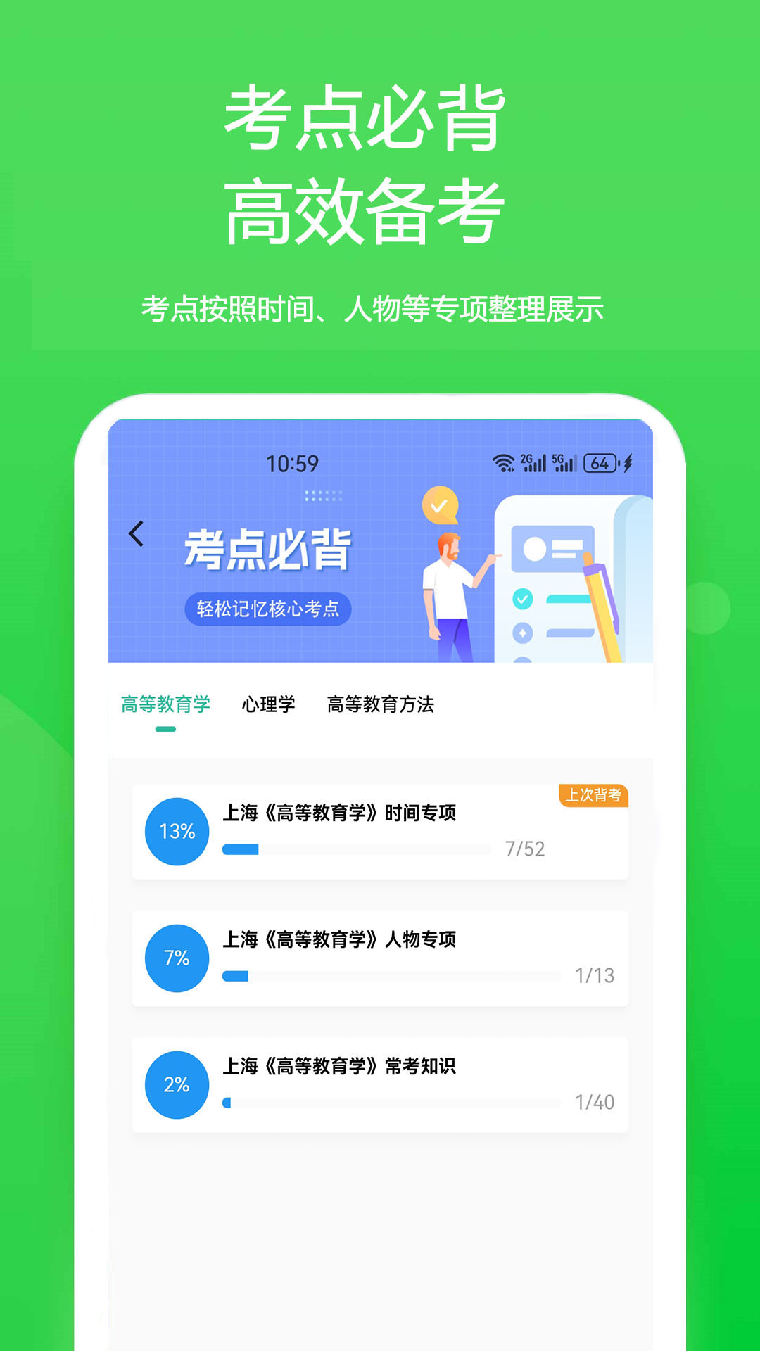 精彩截图-云题馆2026官方新版