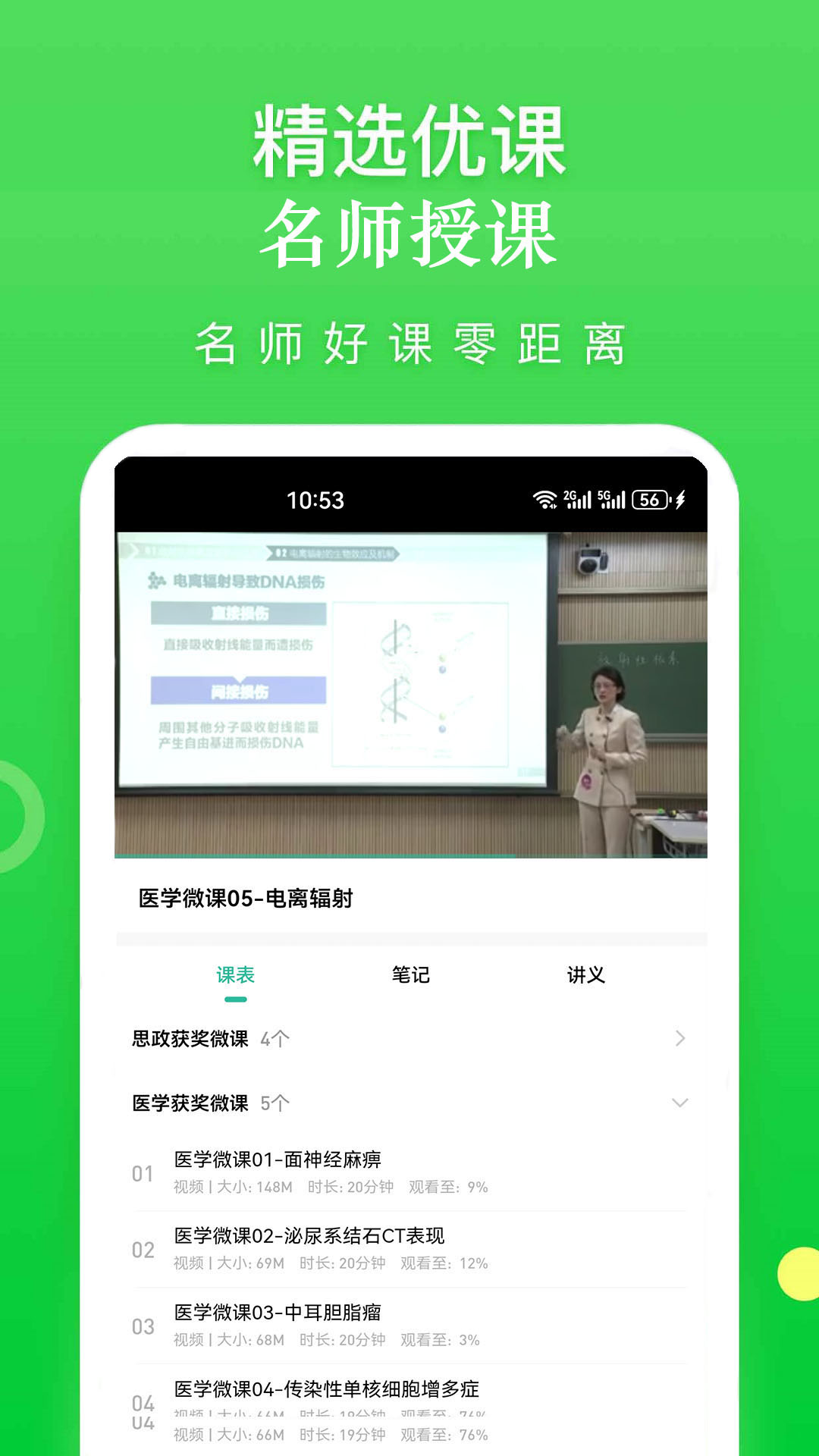 精彩截图-云题馆2026官方新版