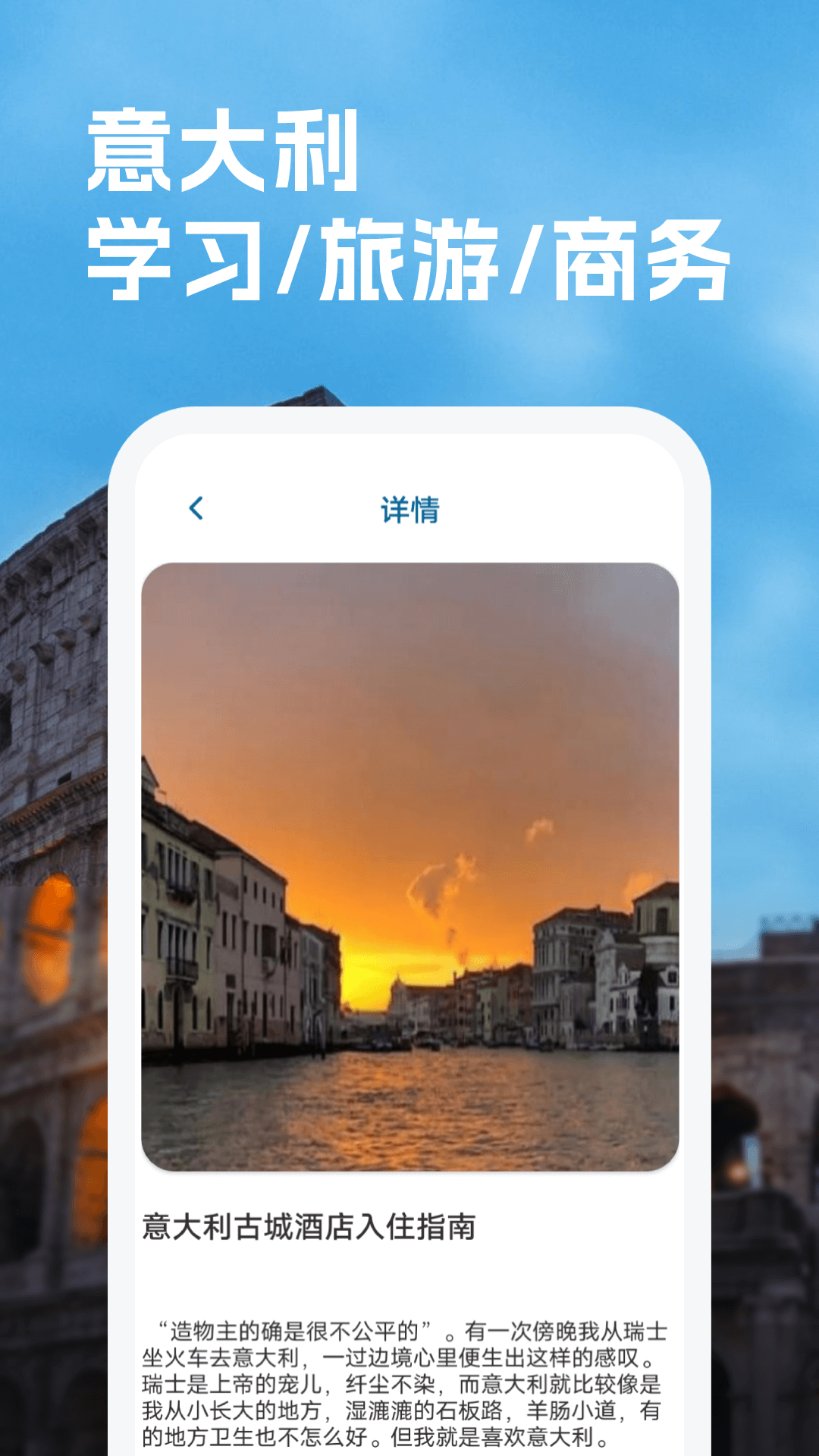 精彩截图-意大利语翻译2025官方新版