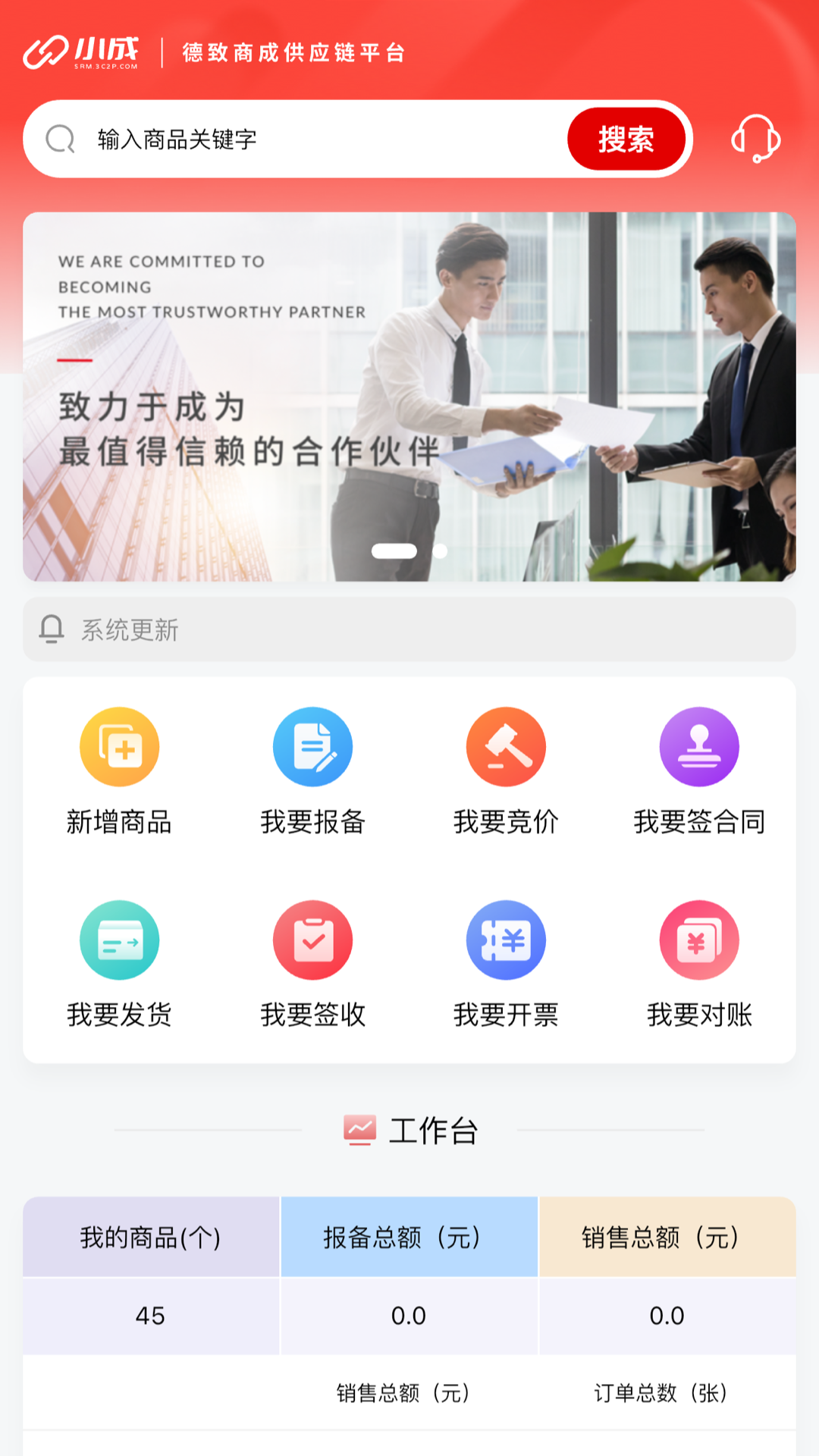 精彩截图-小成供应链2025官方新版