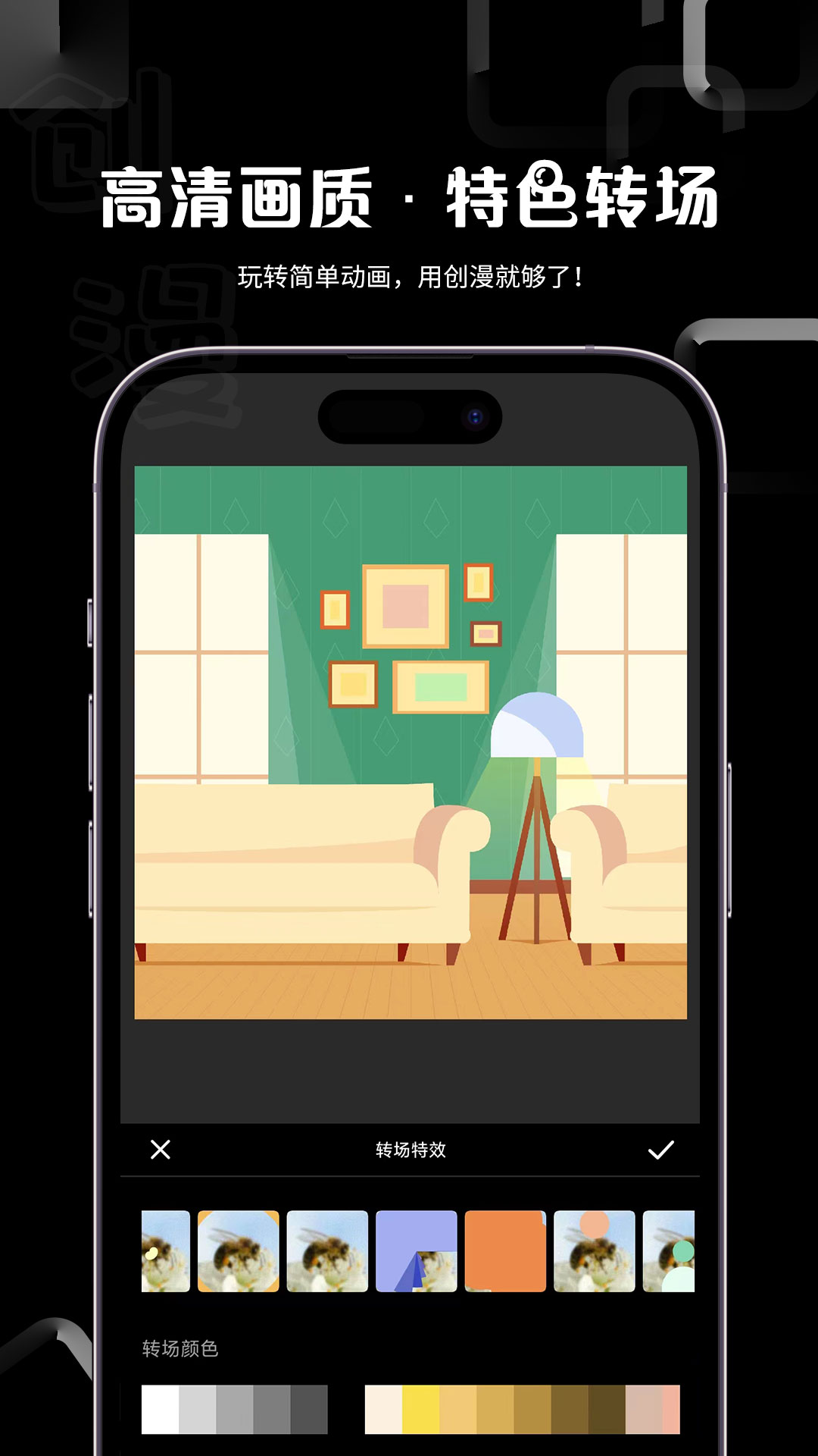 精彩截图-创漫2026官方新版