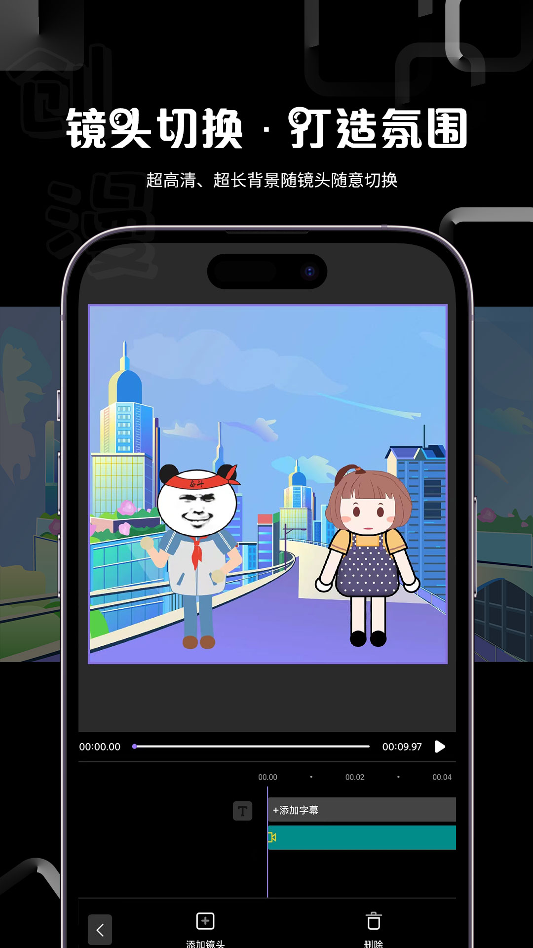 精彩截图-创漫2026官方新版