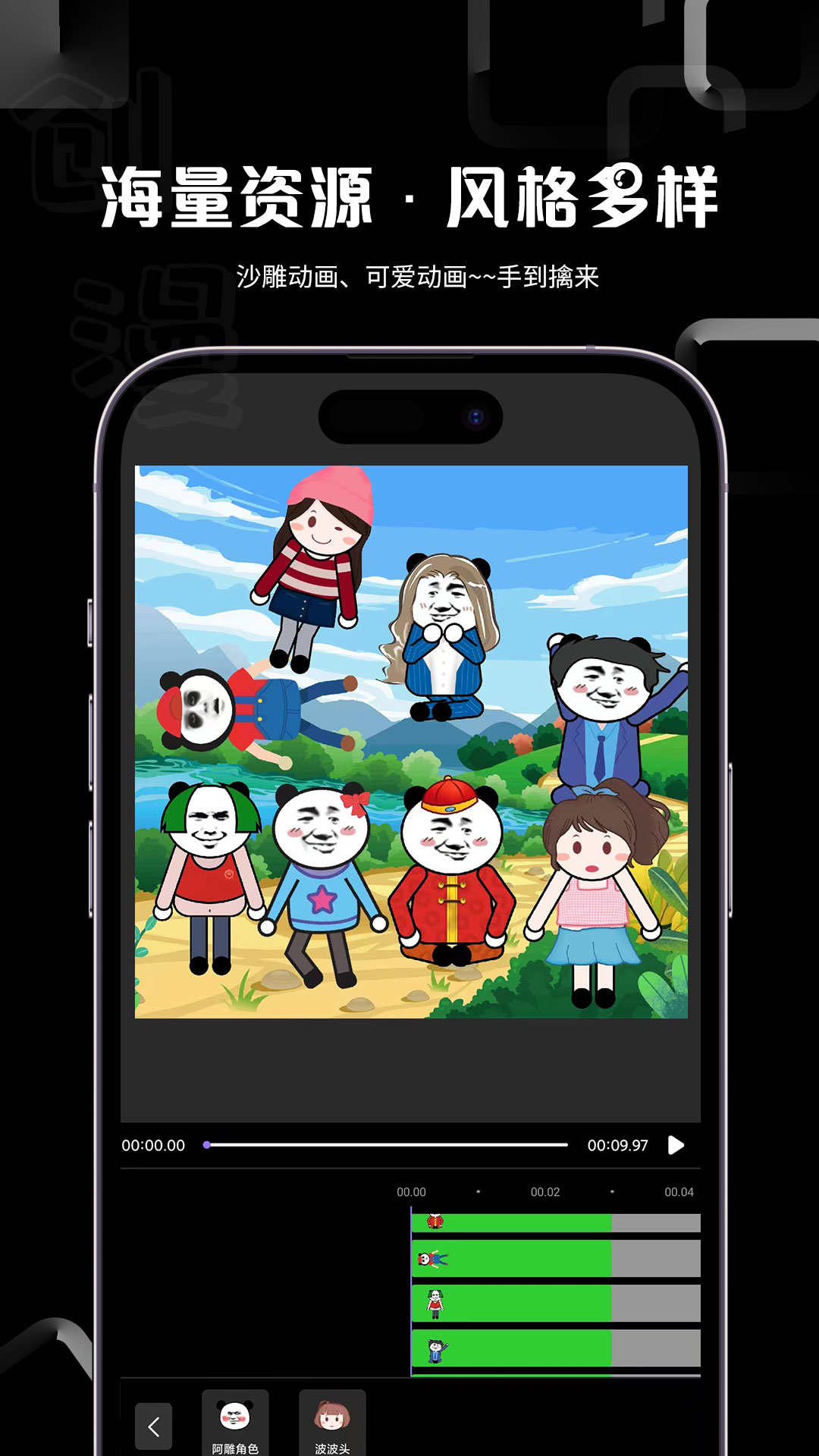 精彩截图-创漫2026官方新版