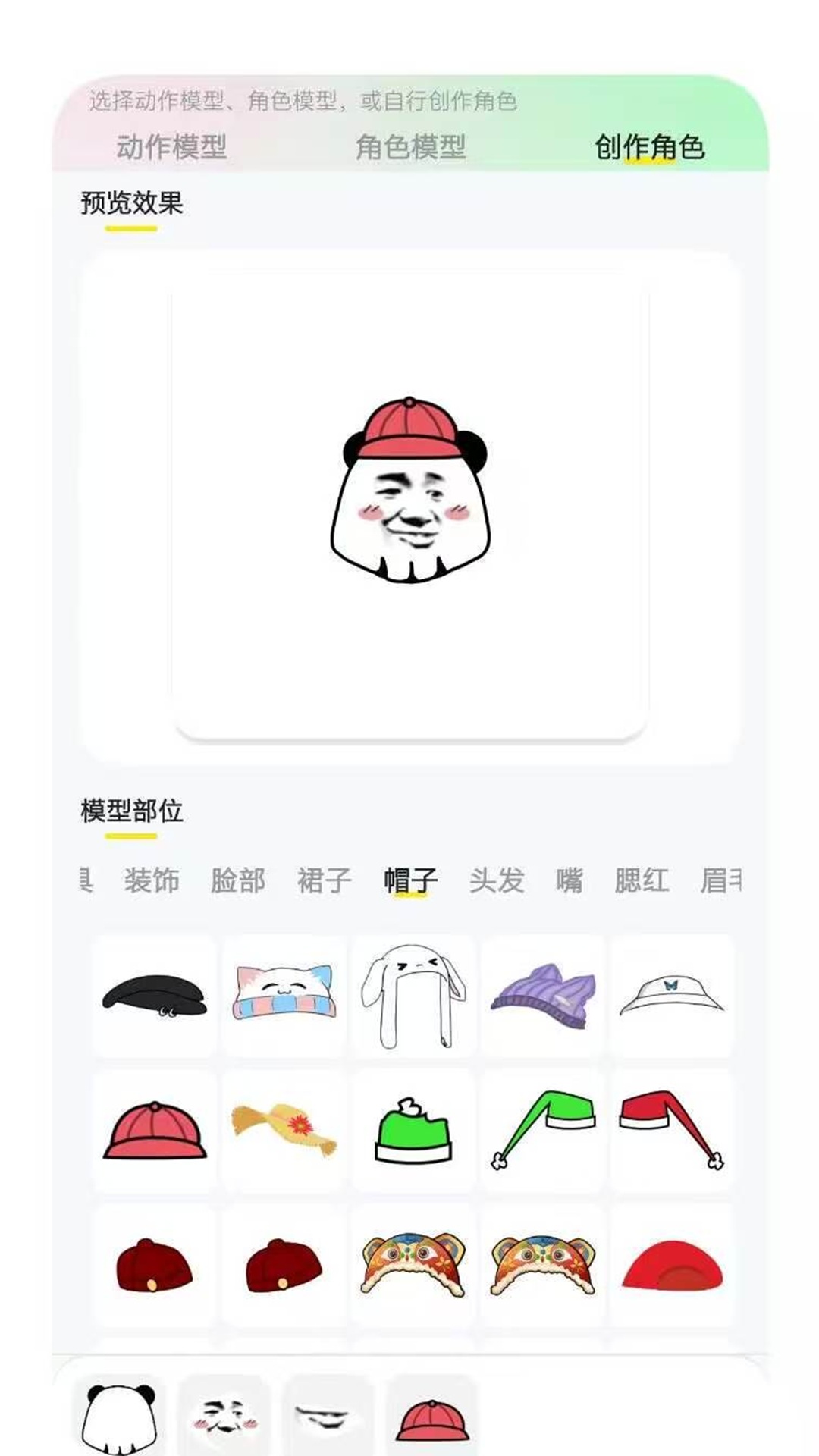 精彩截图-创漫2026官方新版