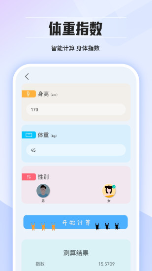 精彩截图-个税计算器2026官方新版
