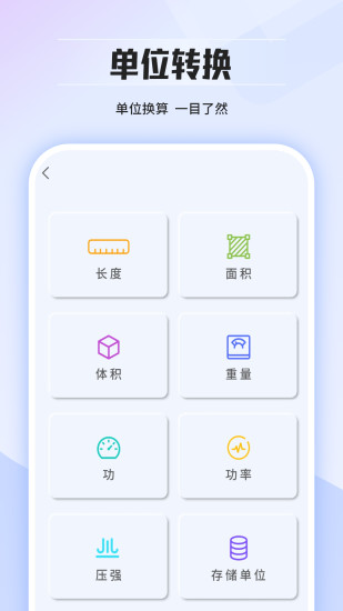 精彩截图-个税计算器2026官方新版