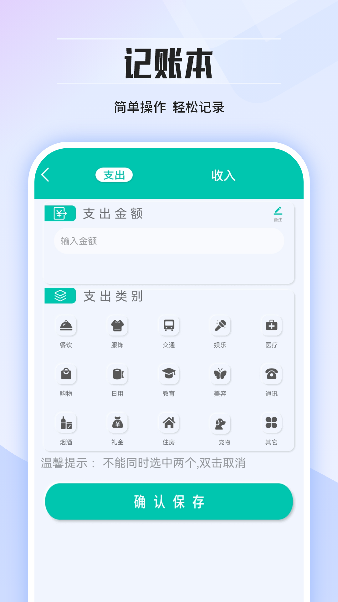 个税计算器 截图 4