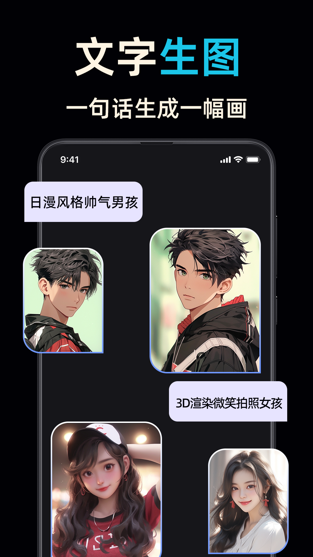 神采画师AI绘画软件安卓版高清截图