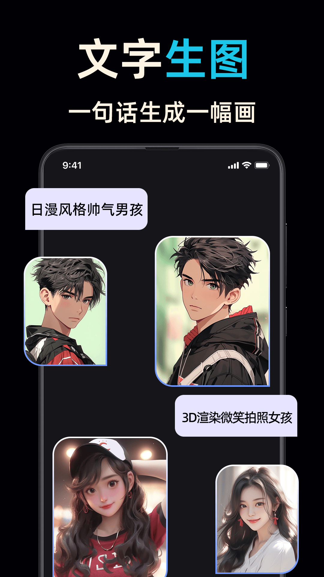 精彩截图-神采画师AI绘画软件2026官方新版