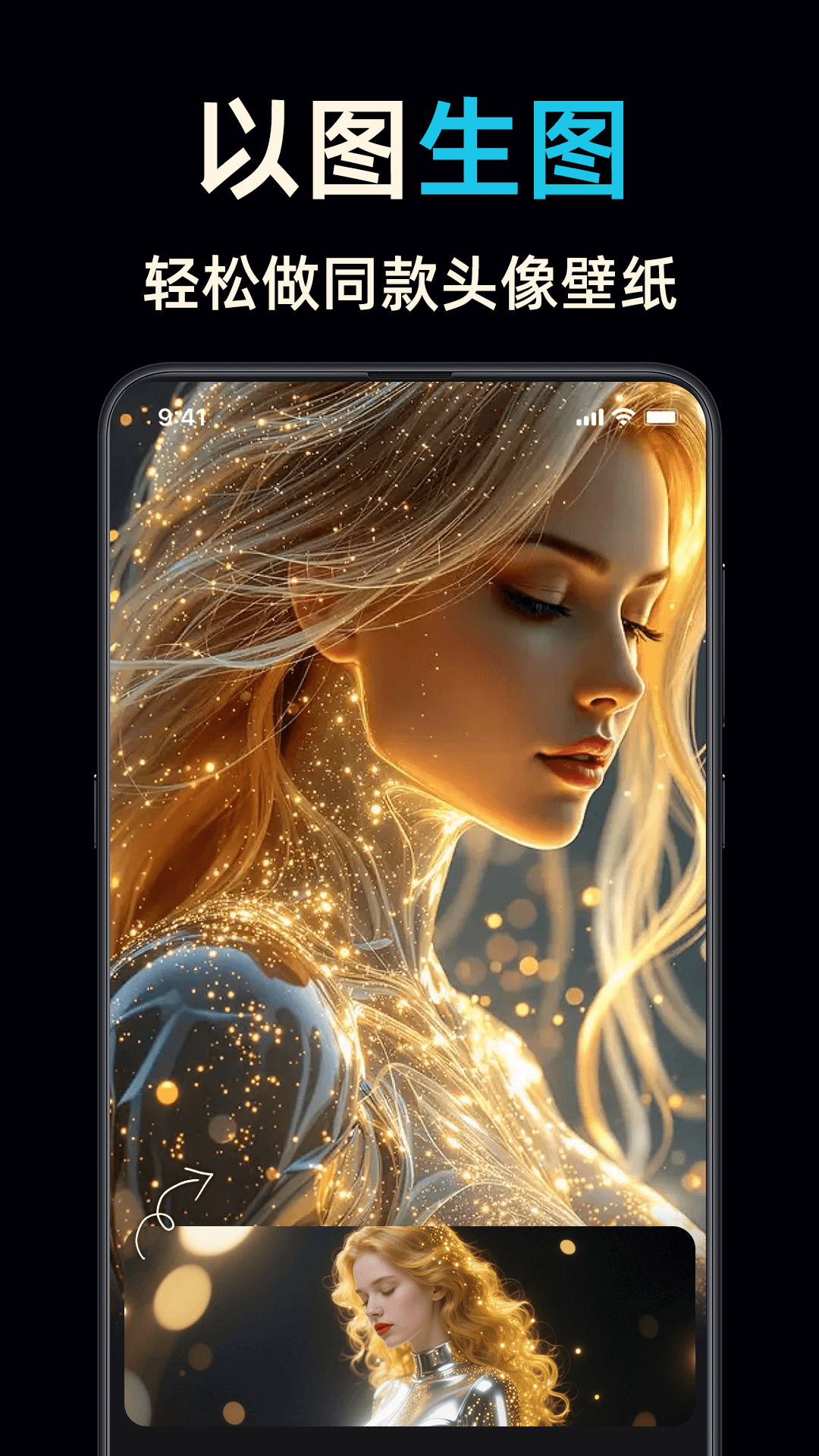 精彩截图-神采画师AI绘画软件2026官方新版