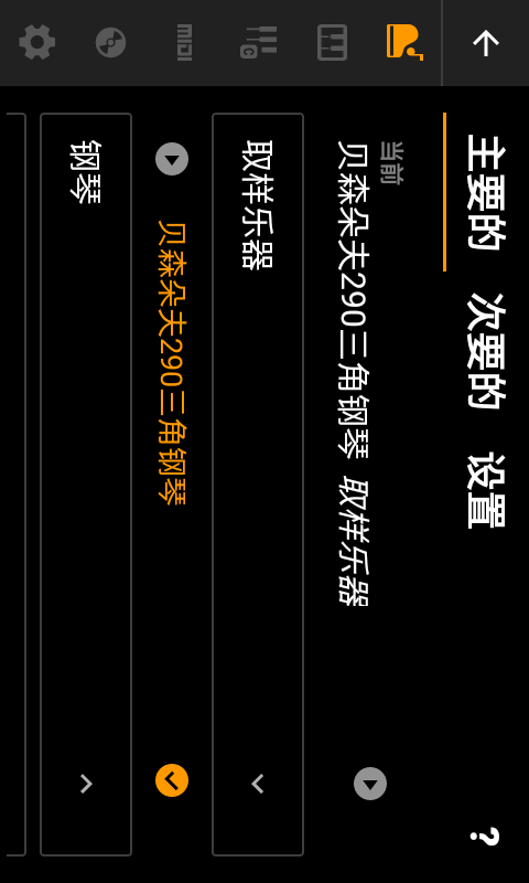 轻音钢琴 截图 3