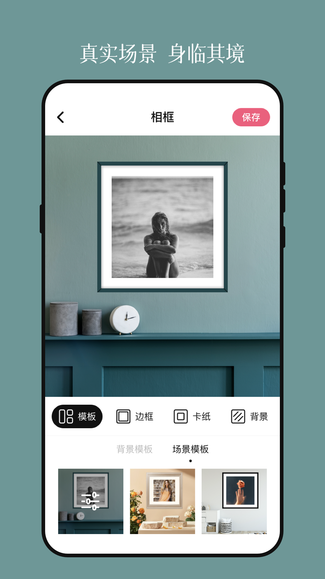 精彩截图-加画框2025官方新版