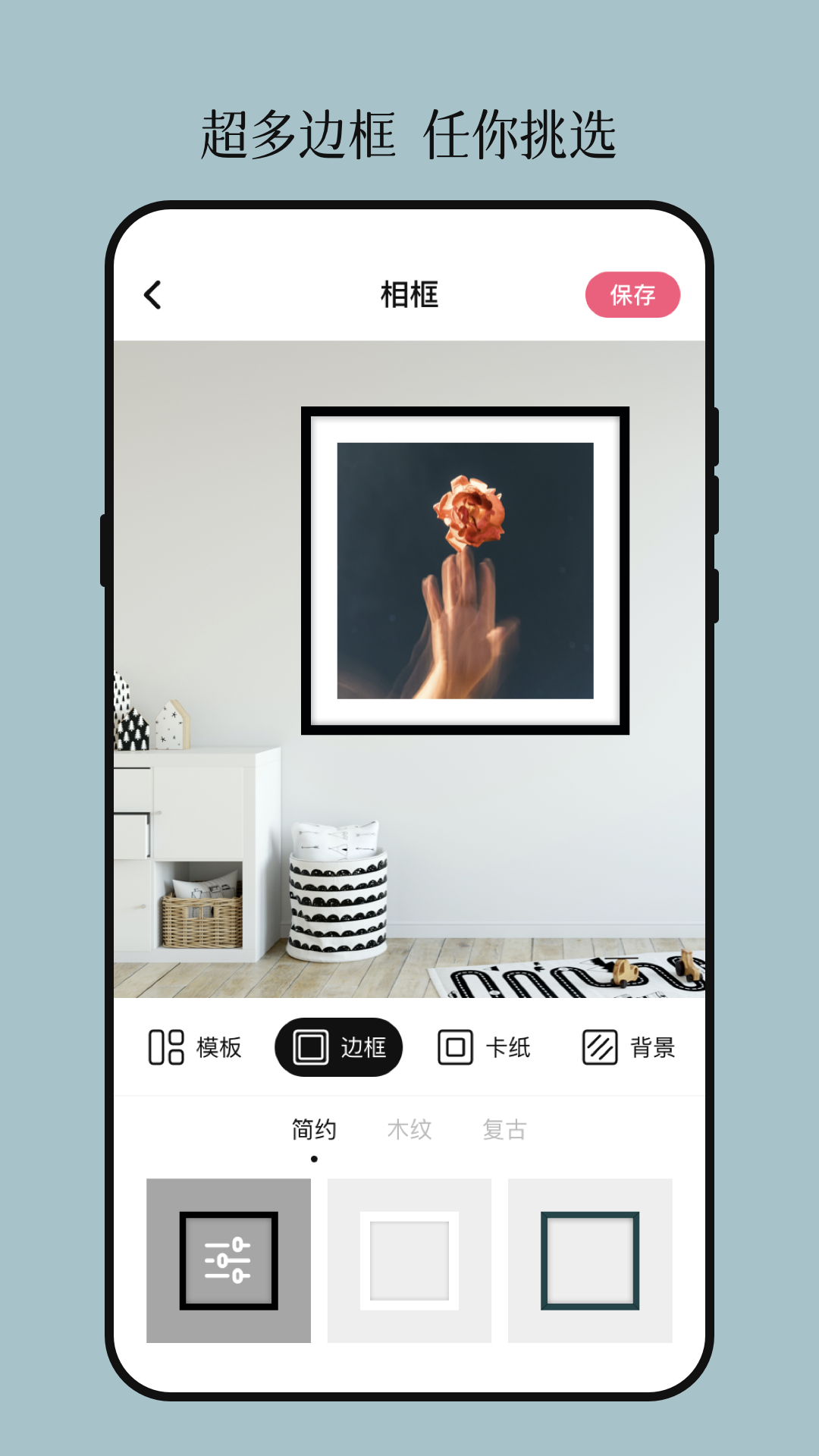 精彩截图-加画框2025官方新版
