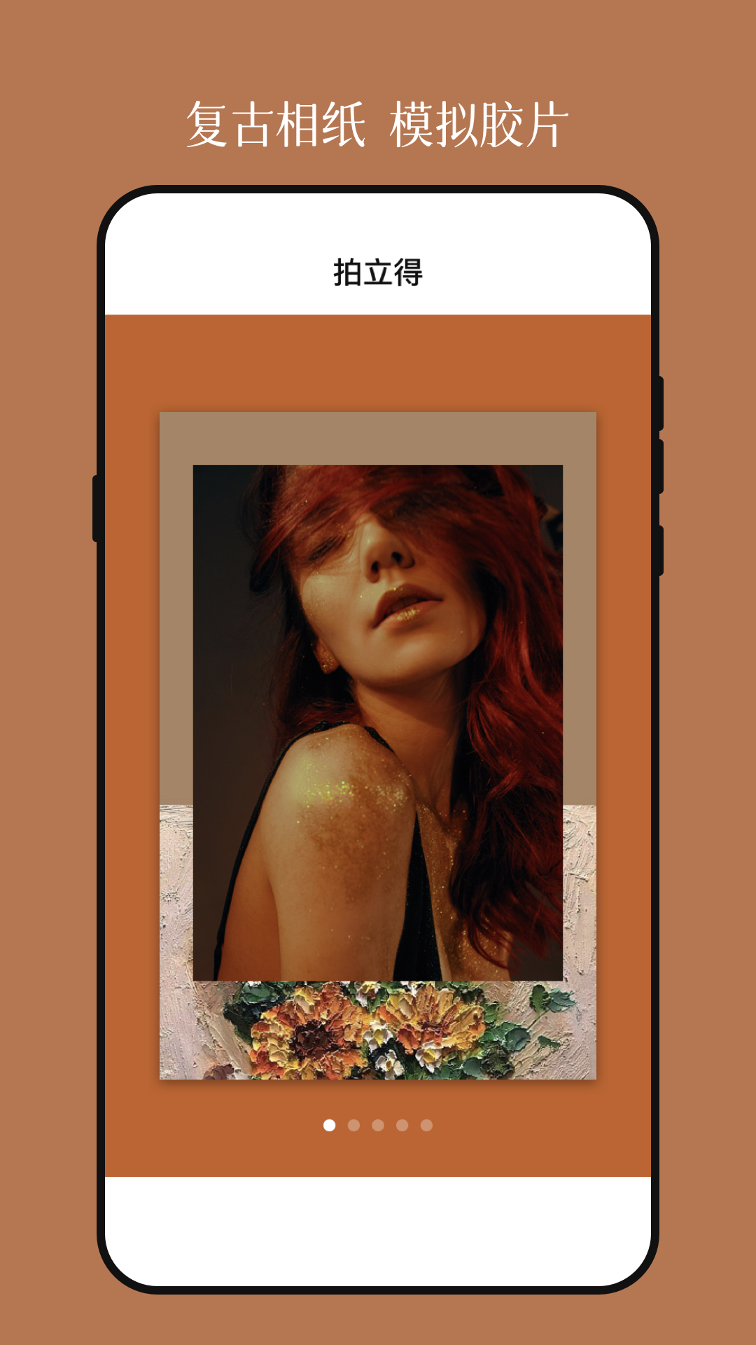 精彩截图-加画框2025官方新版