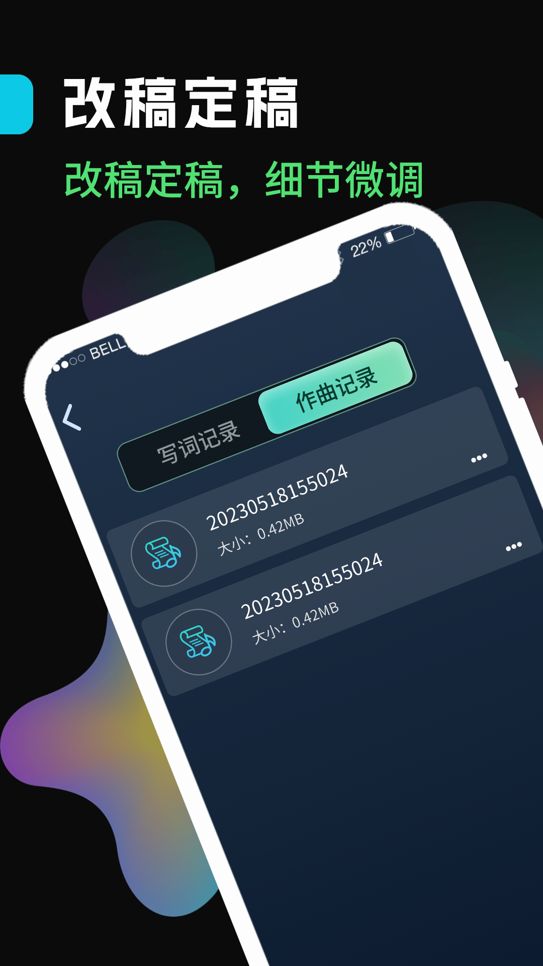 精彩截图-声破天2026官方新版