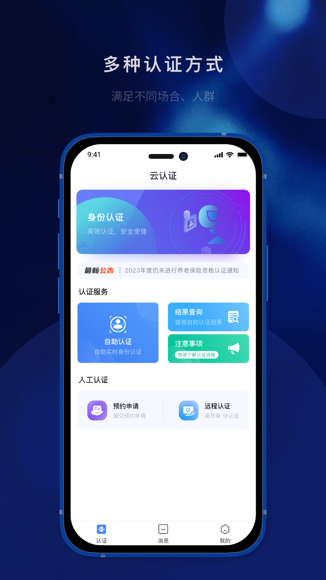 精彩截图-智慧识别2025官方新版