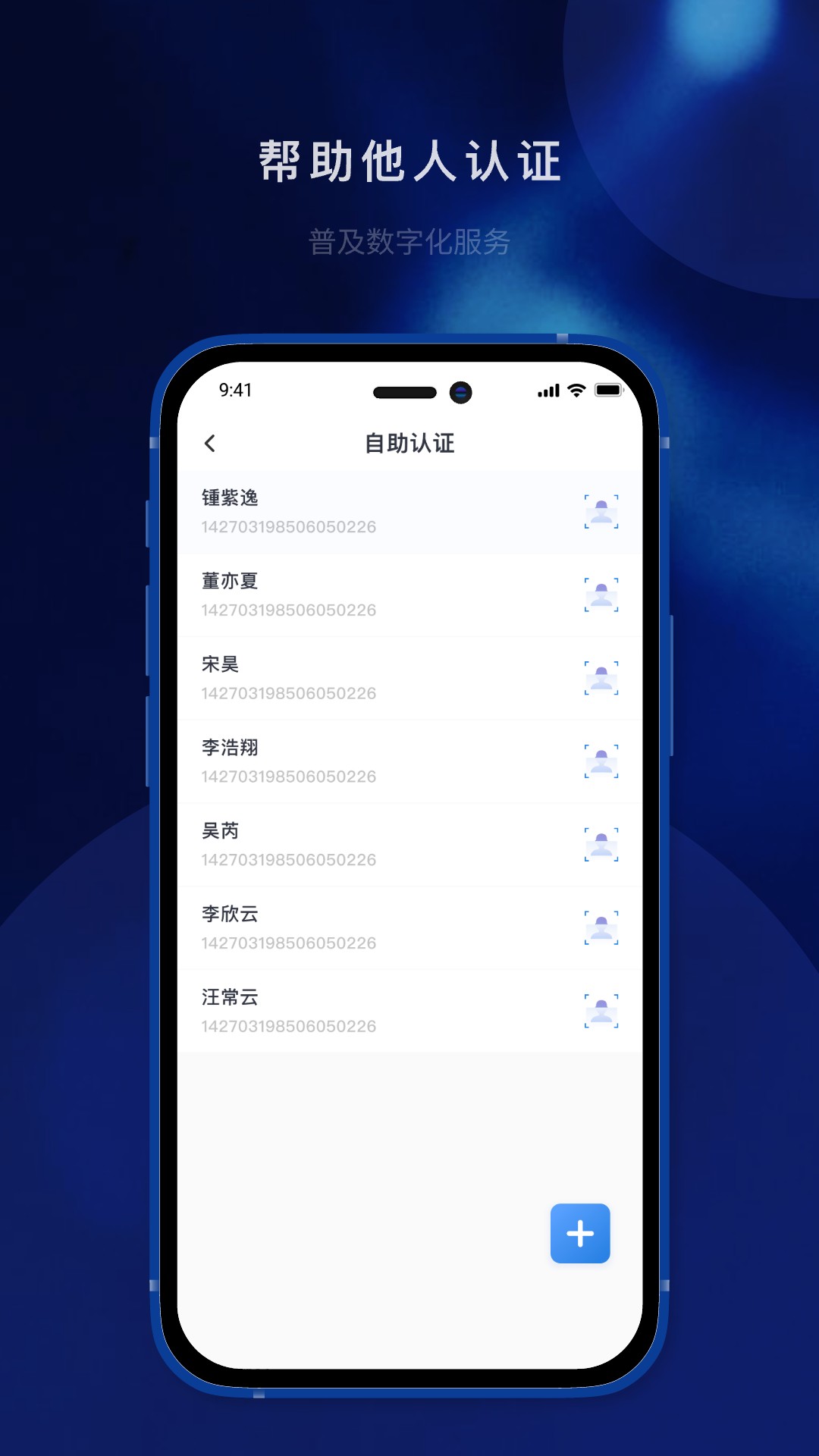 精彩截图-智慧识别2025官方新版