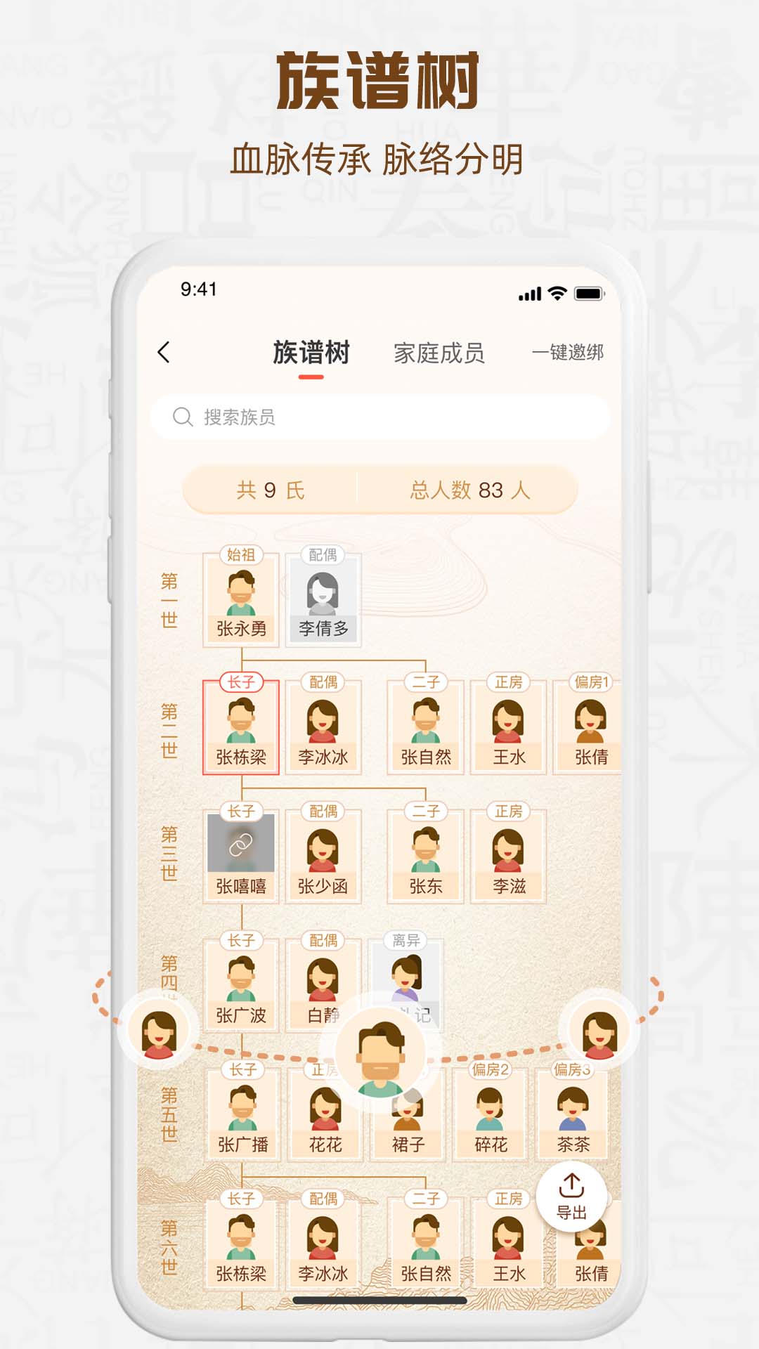 精彩截图-知孝2026官方新版