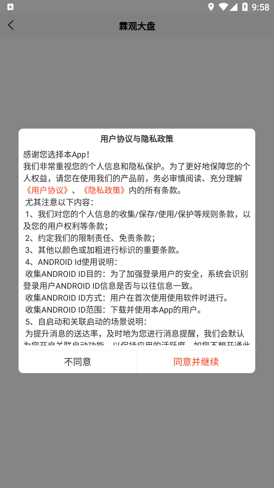 精彩截图-霖观2026官方新版