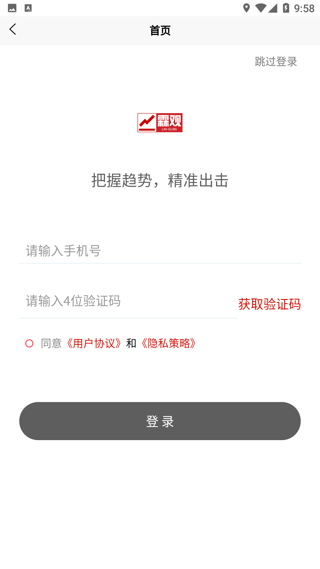精彩截图-霖观2026官方新版