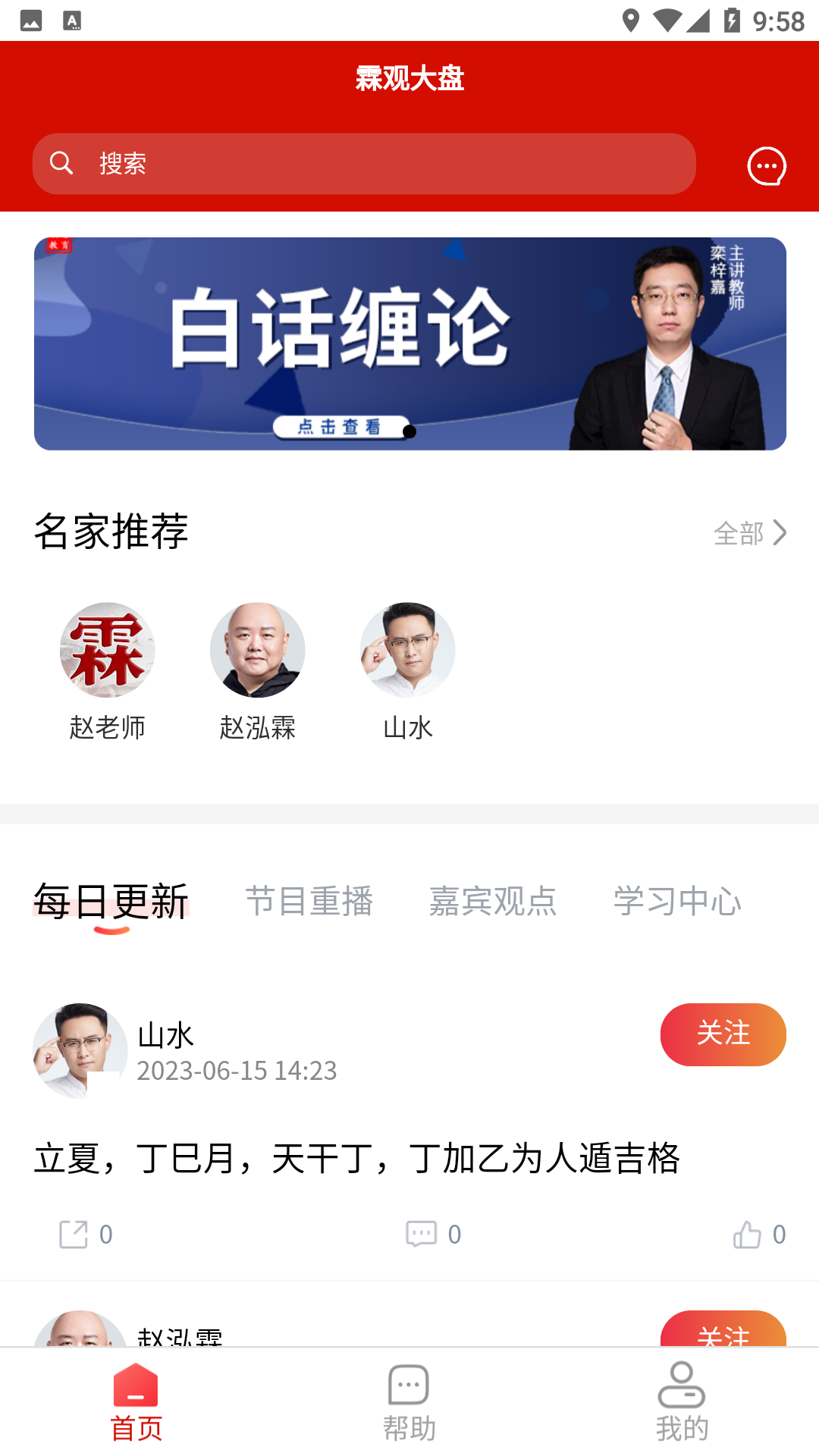 精彩截图-霖观2026官方新版