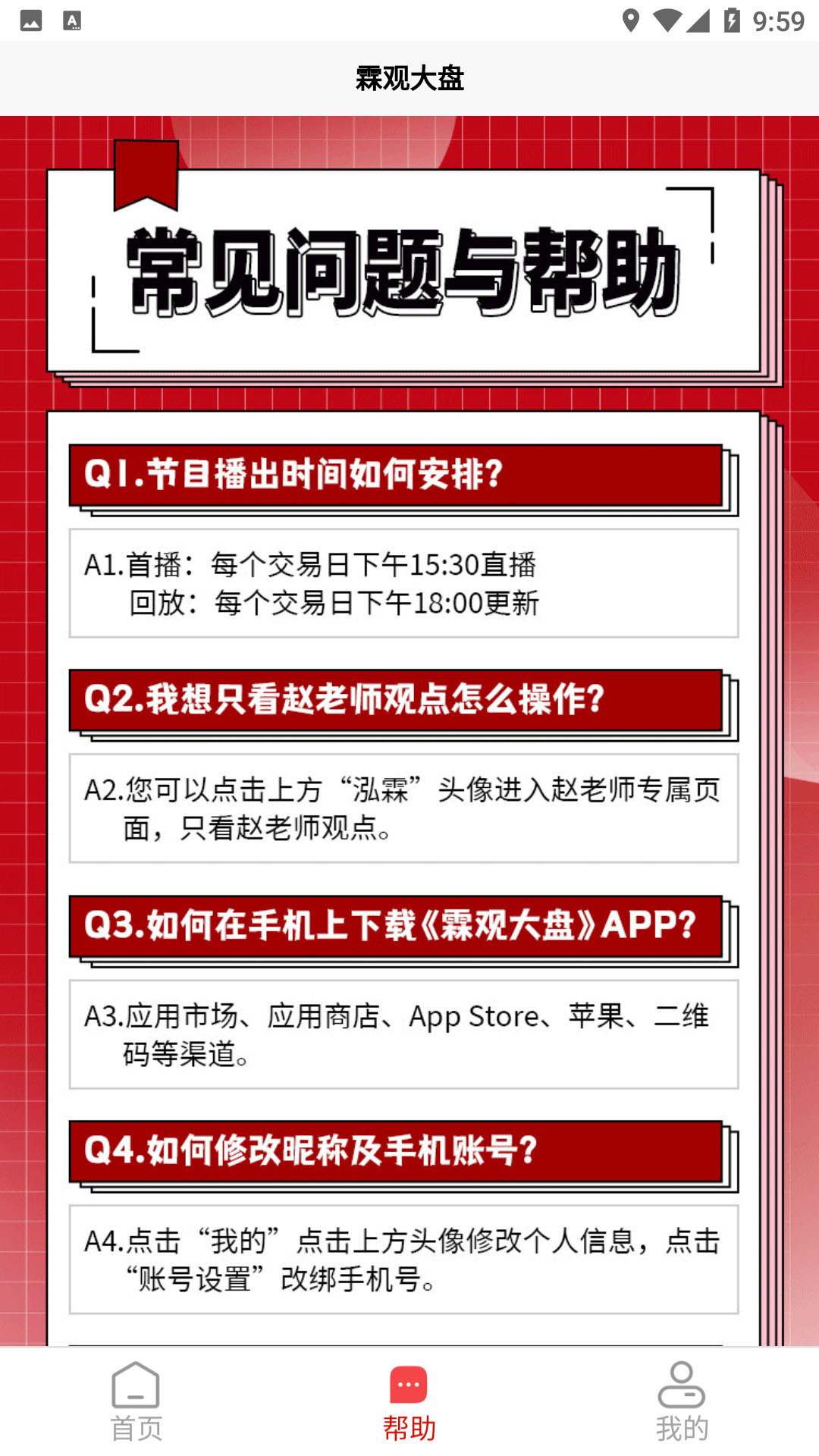 精彩截图-霖观2026官方新版