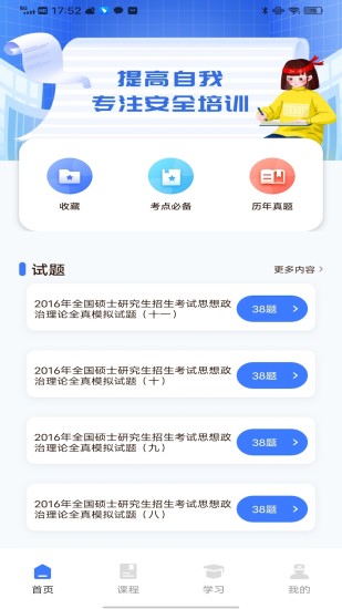 精彩截图-大众美育馆2024官方新版