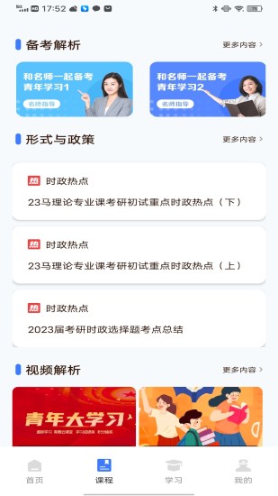 精彩截图-大众美育馆2024官方新版