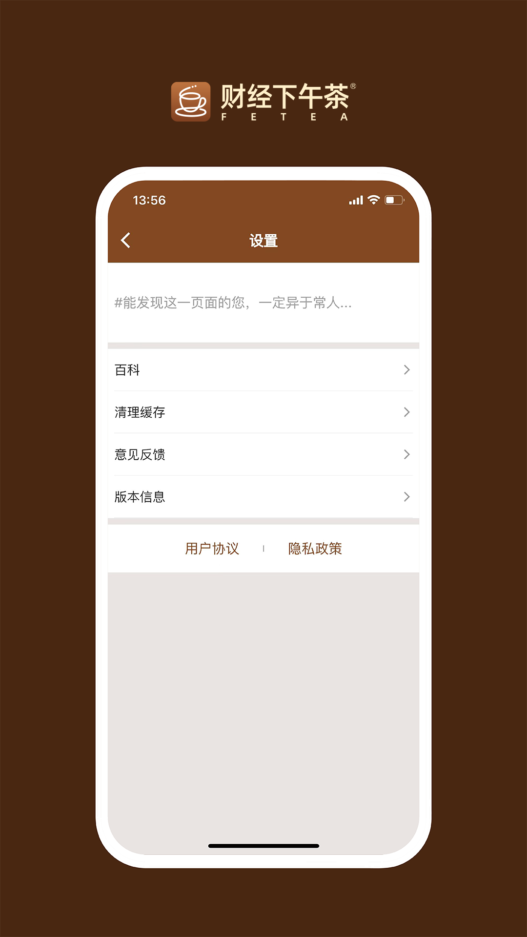 精彩截图-财经下午茶2026官方新版