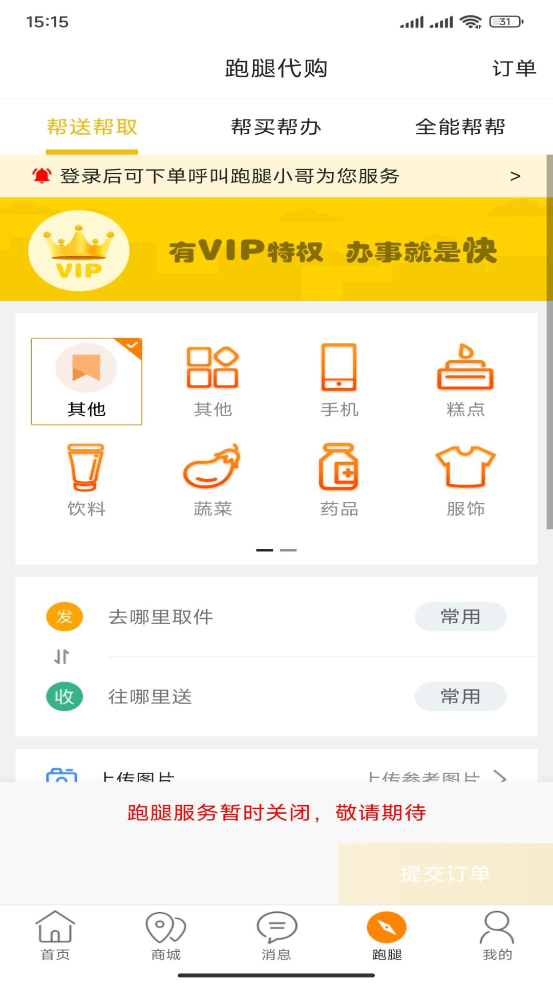 精彩截图-共享富盈2026官方新版