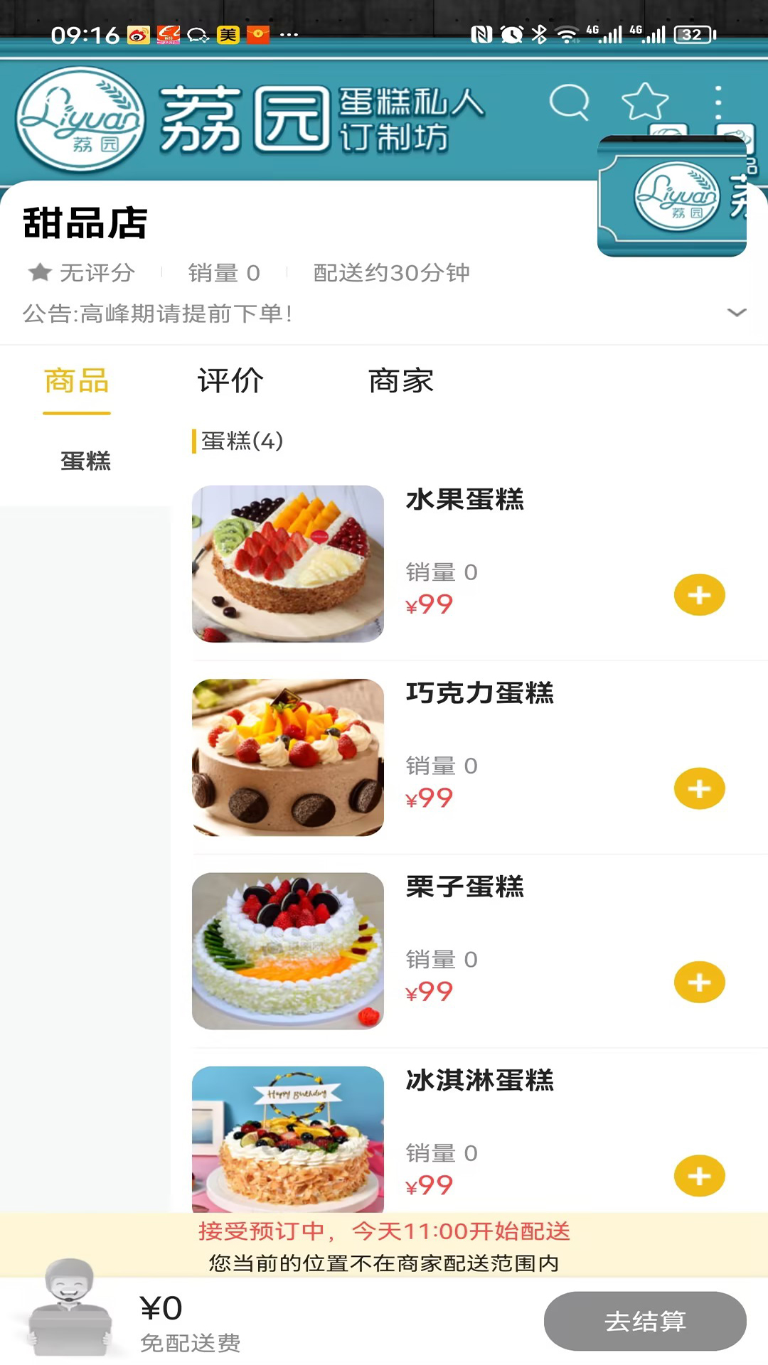 精彩截图-共享富盈2026官方新版