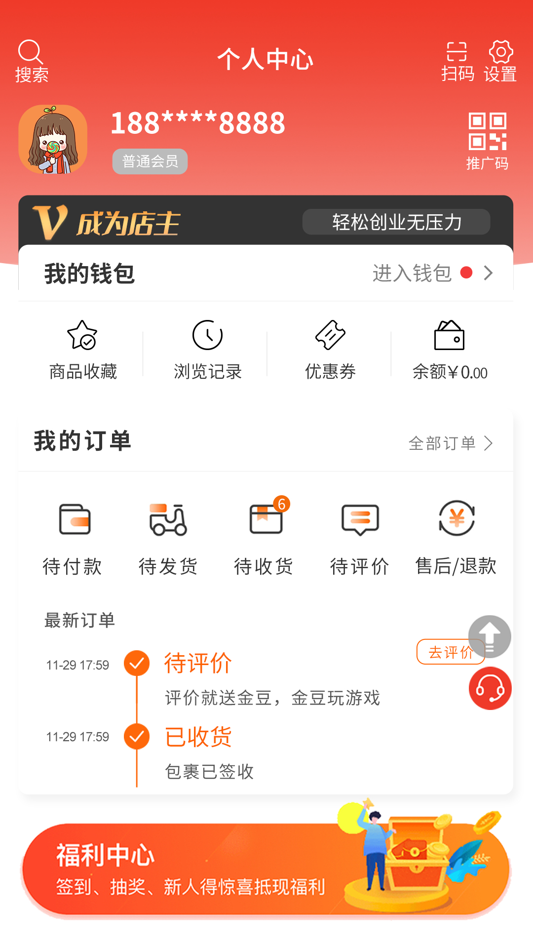 精彩截图-名品mall2025官方新版
