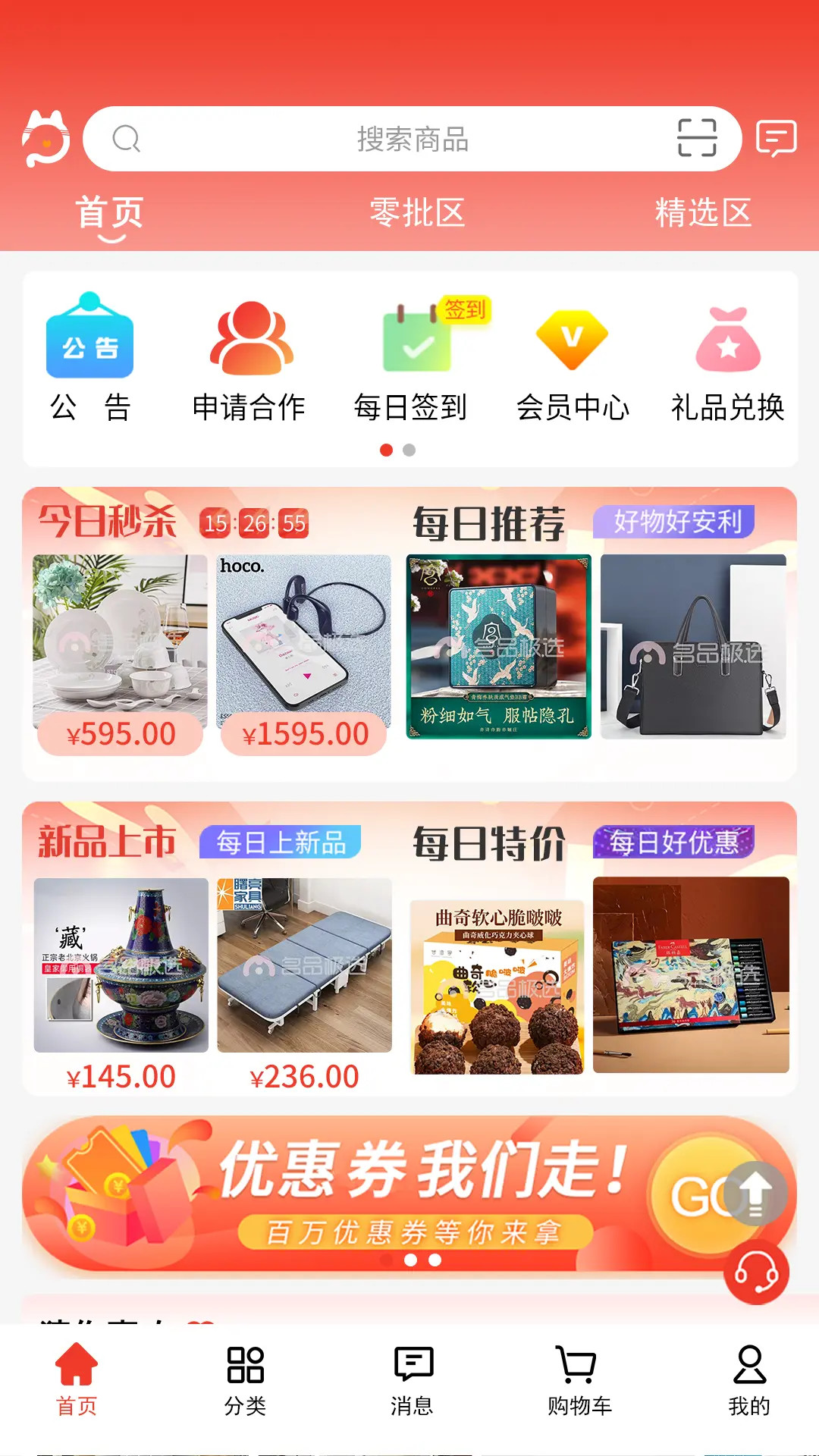 精彩截图-名品mall2026官方新版